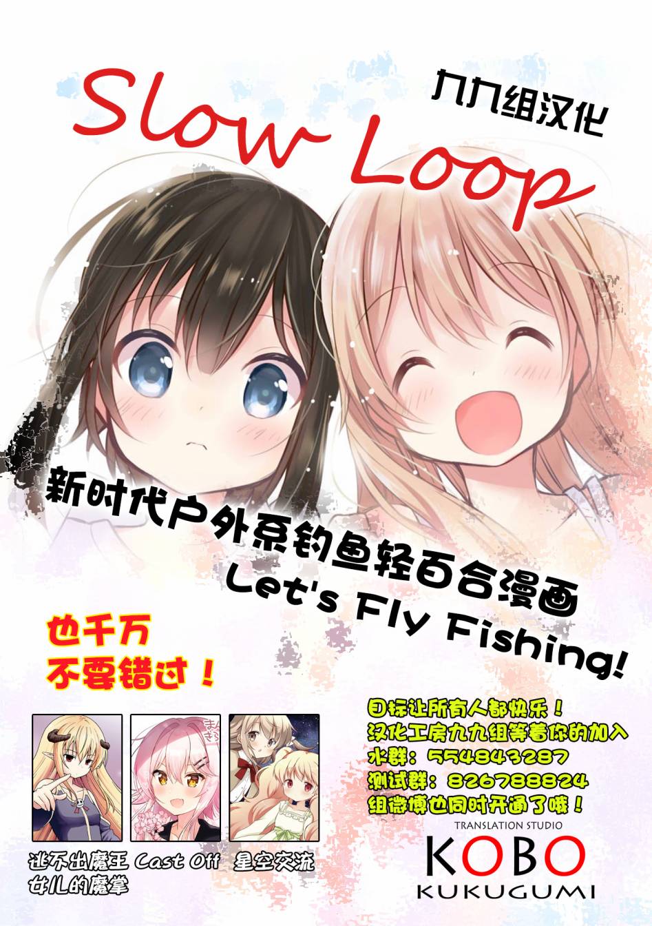 大室家 摇曳百合外传韩漫全集-第56话无删减无遮挡章节图片 