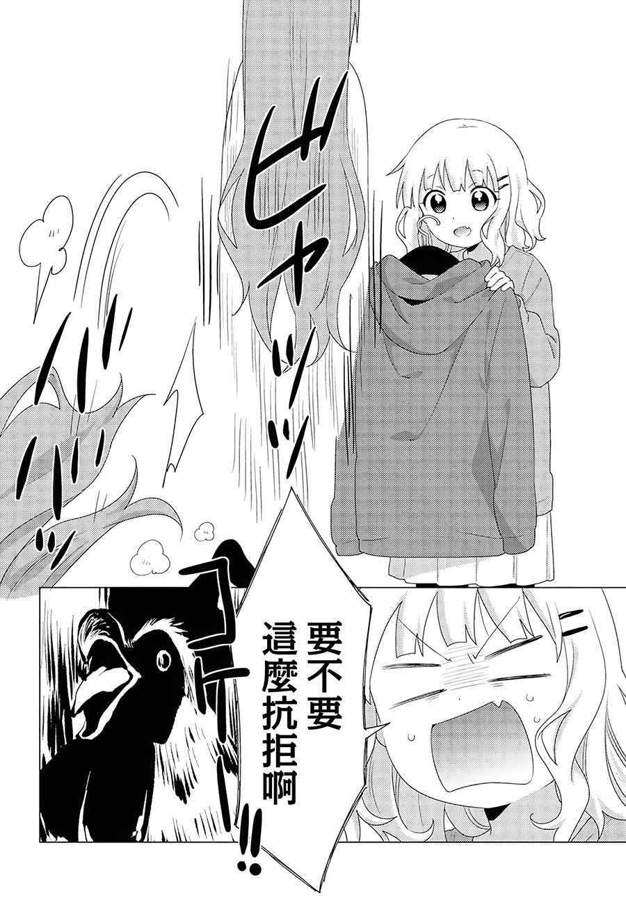 大室家 摇曳百合外传韩漫全集-第56话无删减无遮挡章节图片 