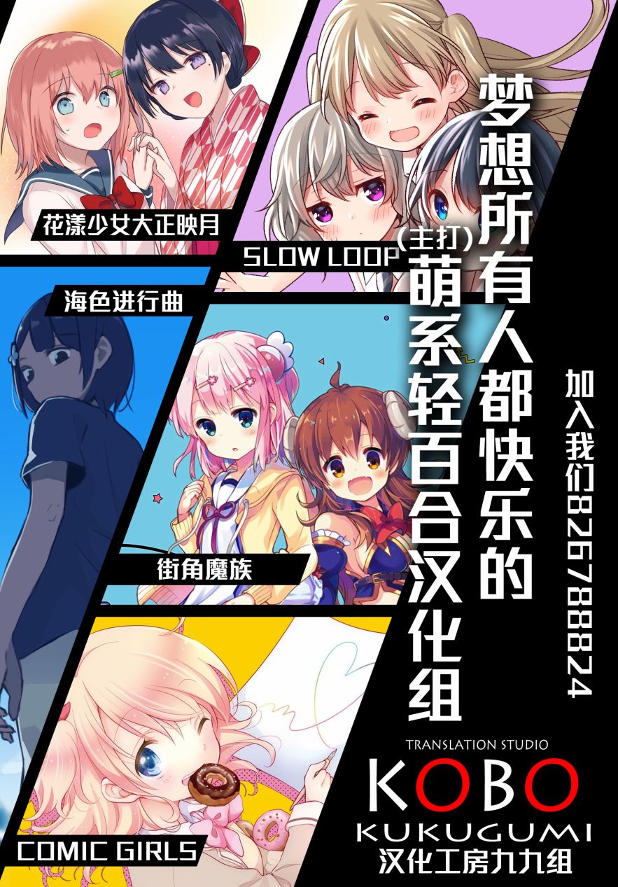 大室家 摇曳百合外传韩漫全集-第57话无删减无遮挡章节图片 