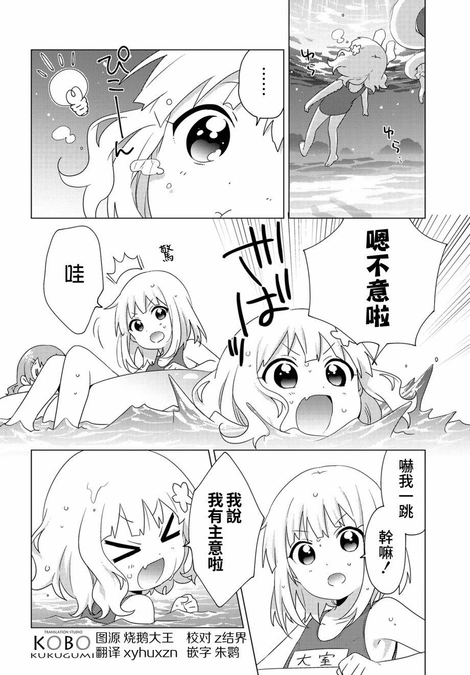 大室家 摇曳百合外传韩漫全集-第64话无删减无遮挡章节图片 