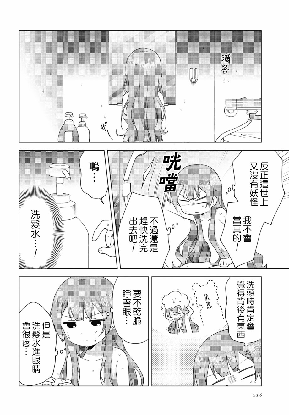 大室家 摇曳百合外传韩漫全集-第67话无删减无遮挡章节图片 