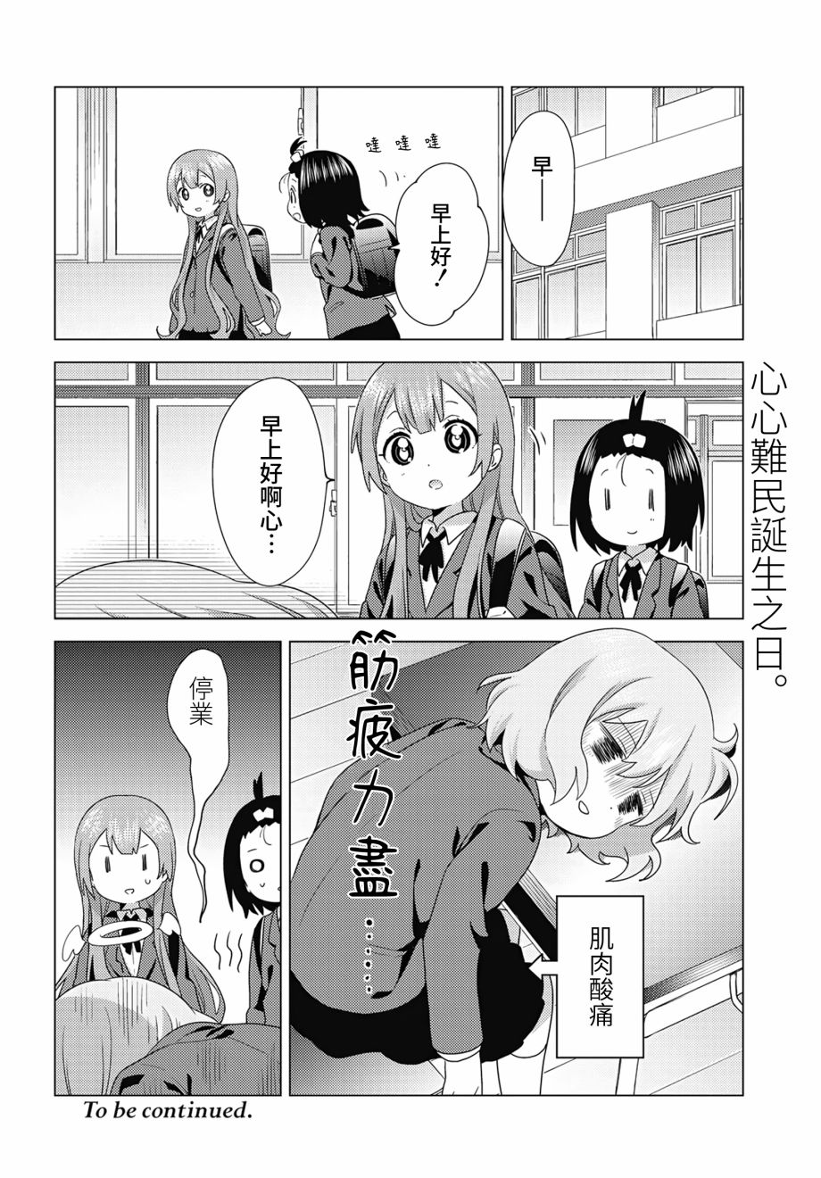大室家 摇曳百合外传韩漫全集-第68话无删减无遮挡章节图片 