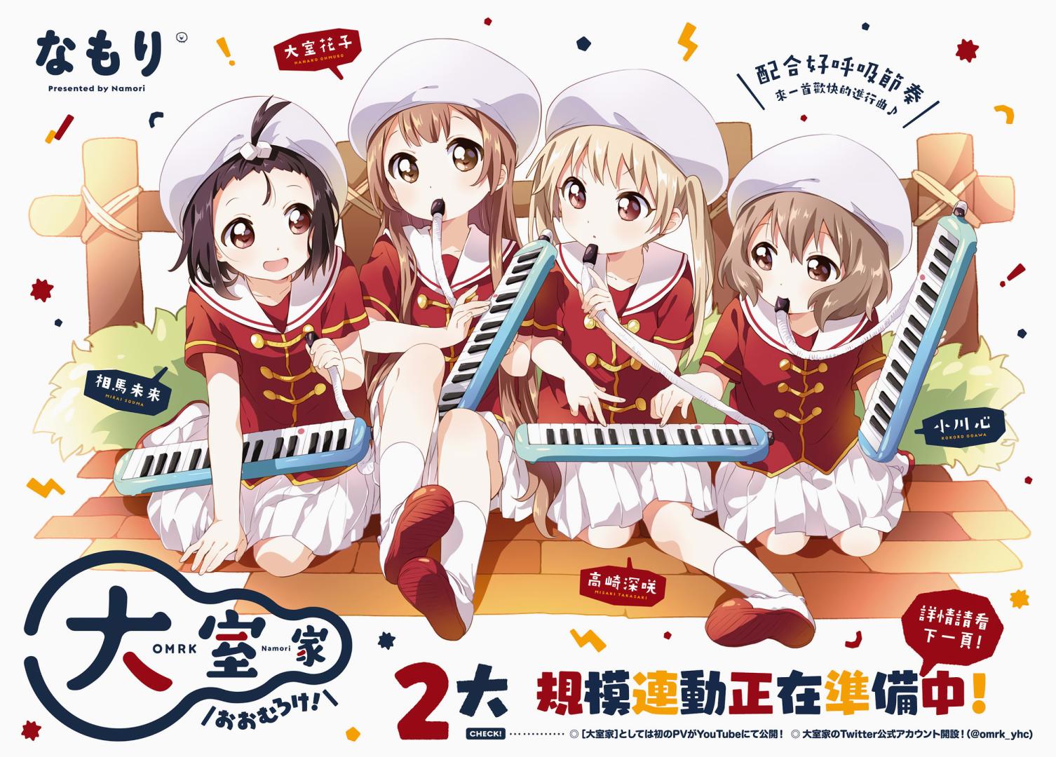大室家 摇曳百合外传韩漫全集-第70话无删减无遮挡章节图片 