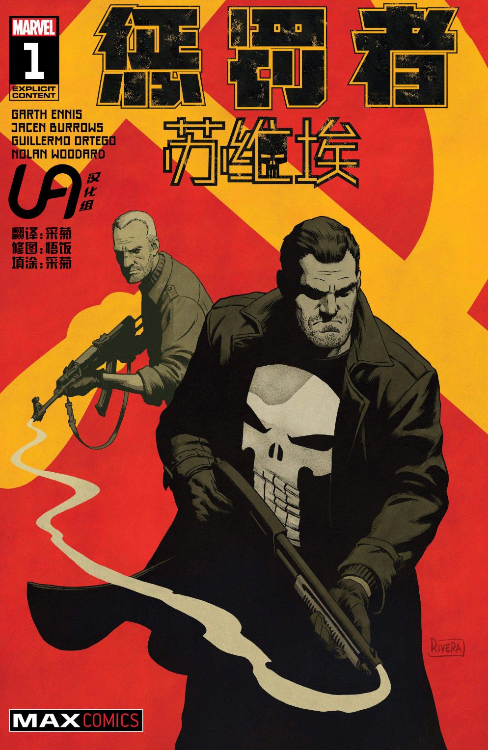 惩罚者-苏维埃韩漫全集-第01卷无删减无遮挡章节图片 