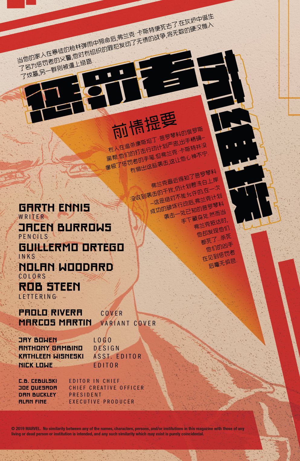 惩罚者-苏维埃韩漫全集-第02卷无删减无遮挡章节图片 