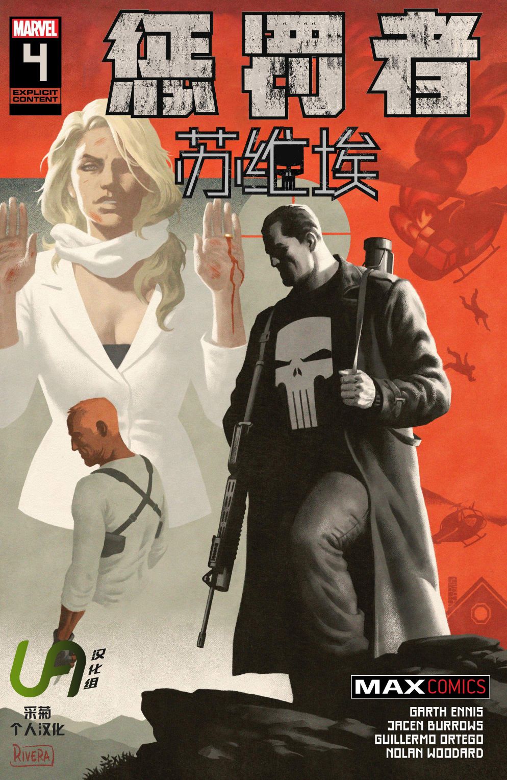 惩罚者-苏维埃韩漫全集-第04卷无删减无遮挡章节图片 
