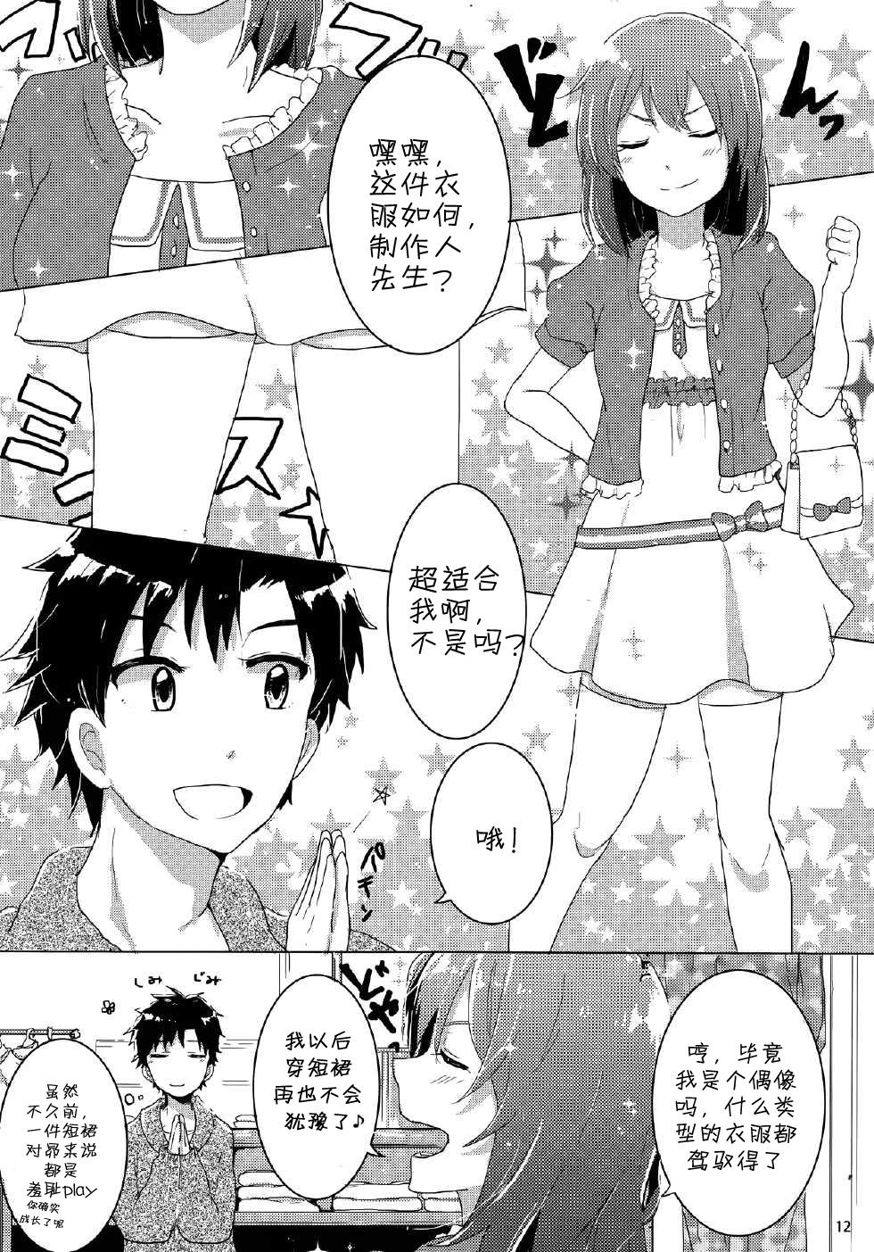 初恋蜡菊韩漫全集-全一话无删减无遮挡章节图片 