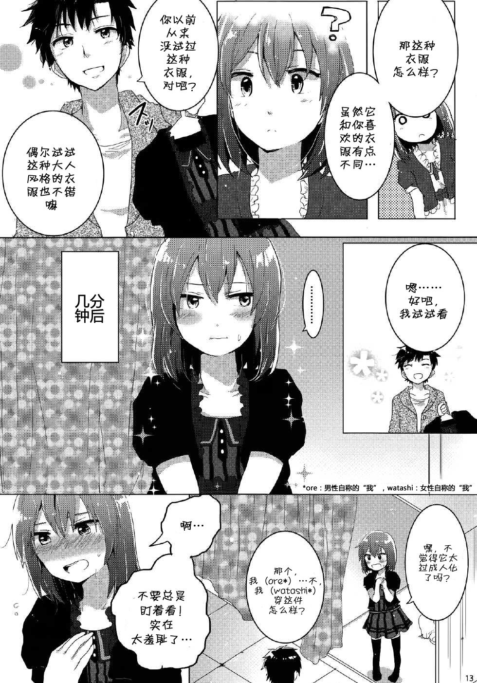 初恋蜡菊韩漫全集-全一话无删减无遮挡章节图片 