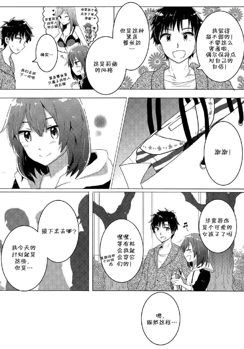 初恋蜡菊韩漫全集-全一话无删减无遮挡章节图片 