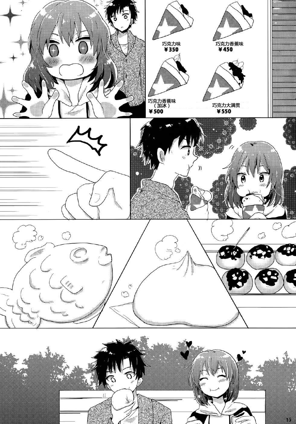 初恋蜡菊韩漫全集-全一话无删减无遮挡章节图片 