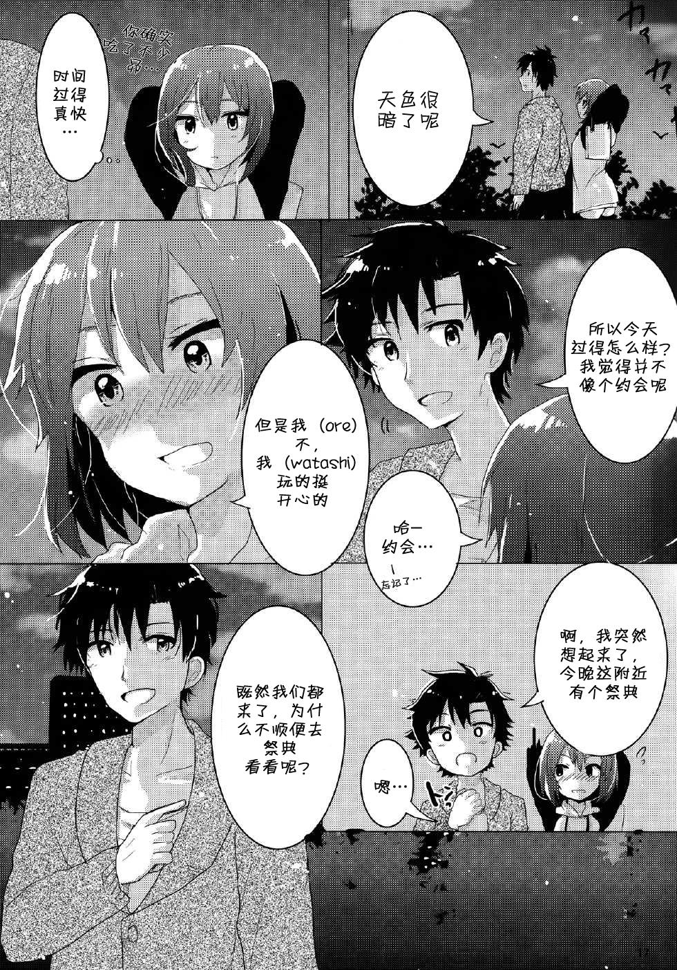 初恋蜡菊韩漫全集-全一话无删减无遮挡章节图片 