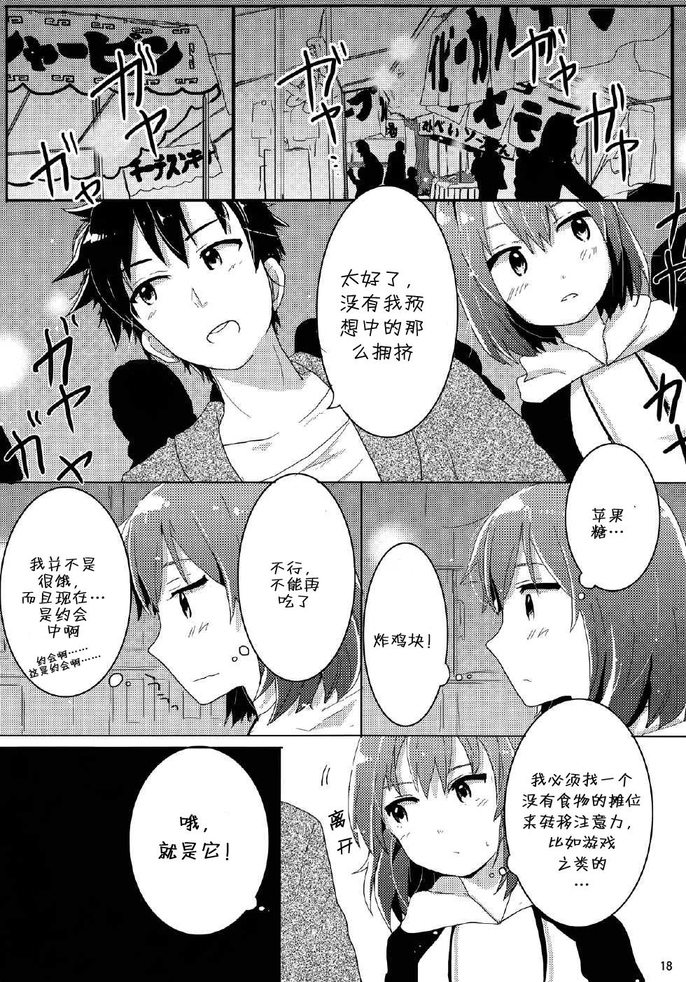 初恋蜡菊韩漫全集-全一话无删减无遮挡章节图片 