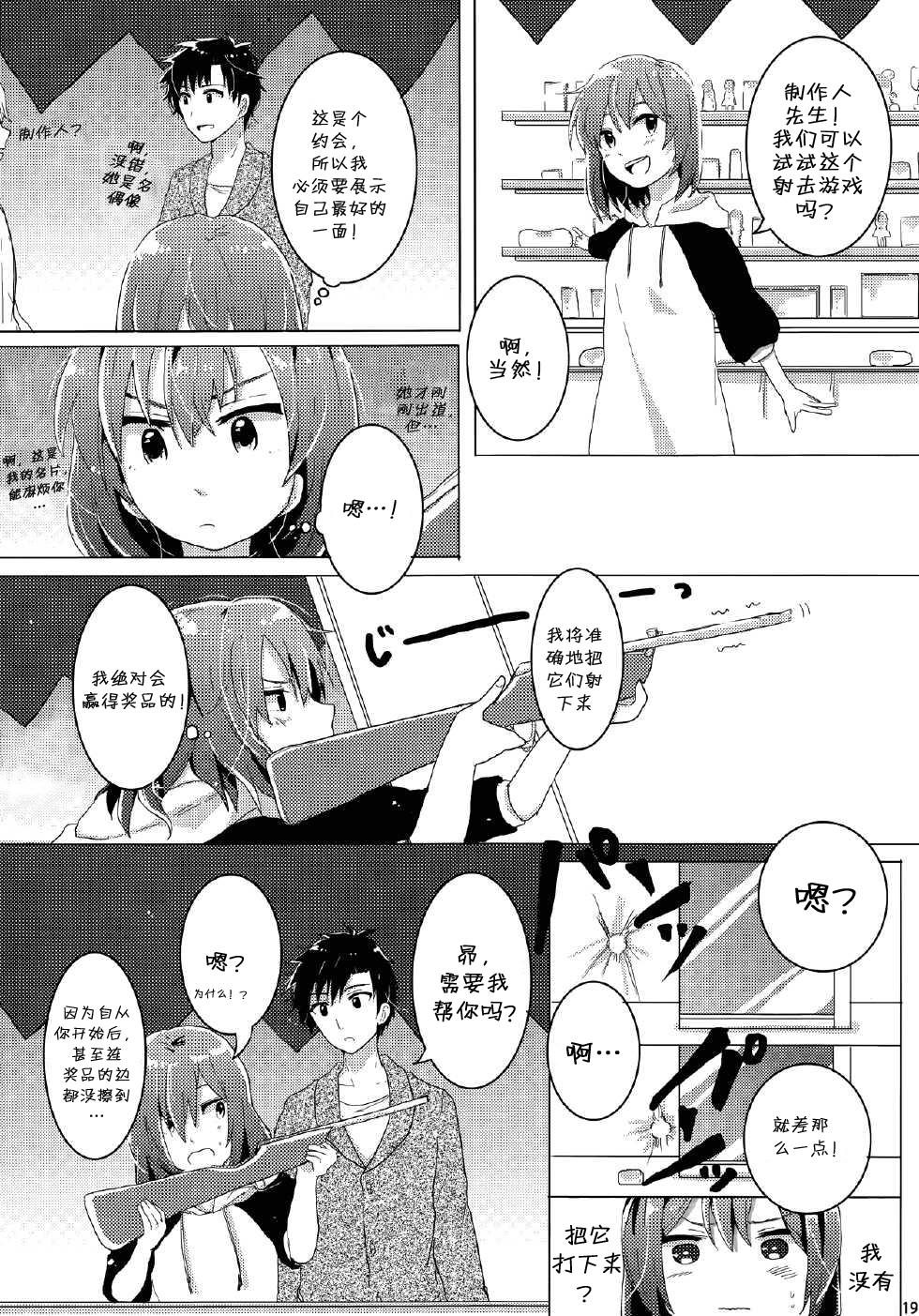 初恋蜡菊韩漫全集-全一话无删减无遮挡章节图片 