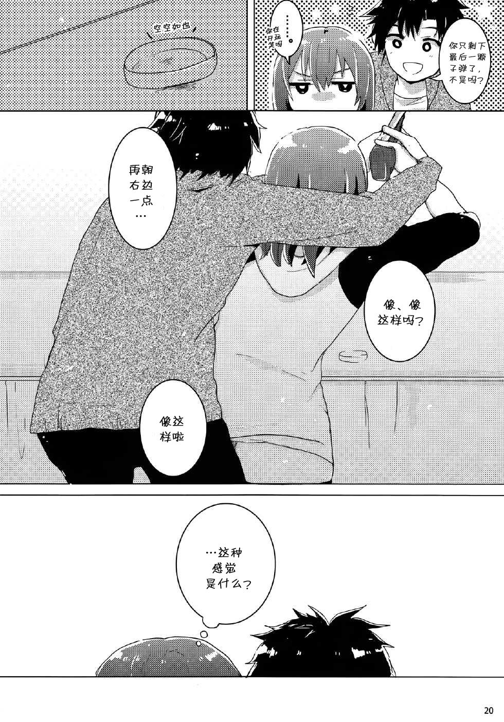 初恋蜡菊韩漫全集-全一话无删减无遮挡章节图片 