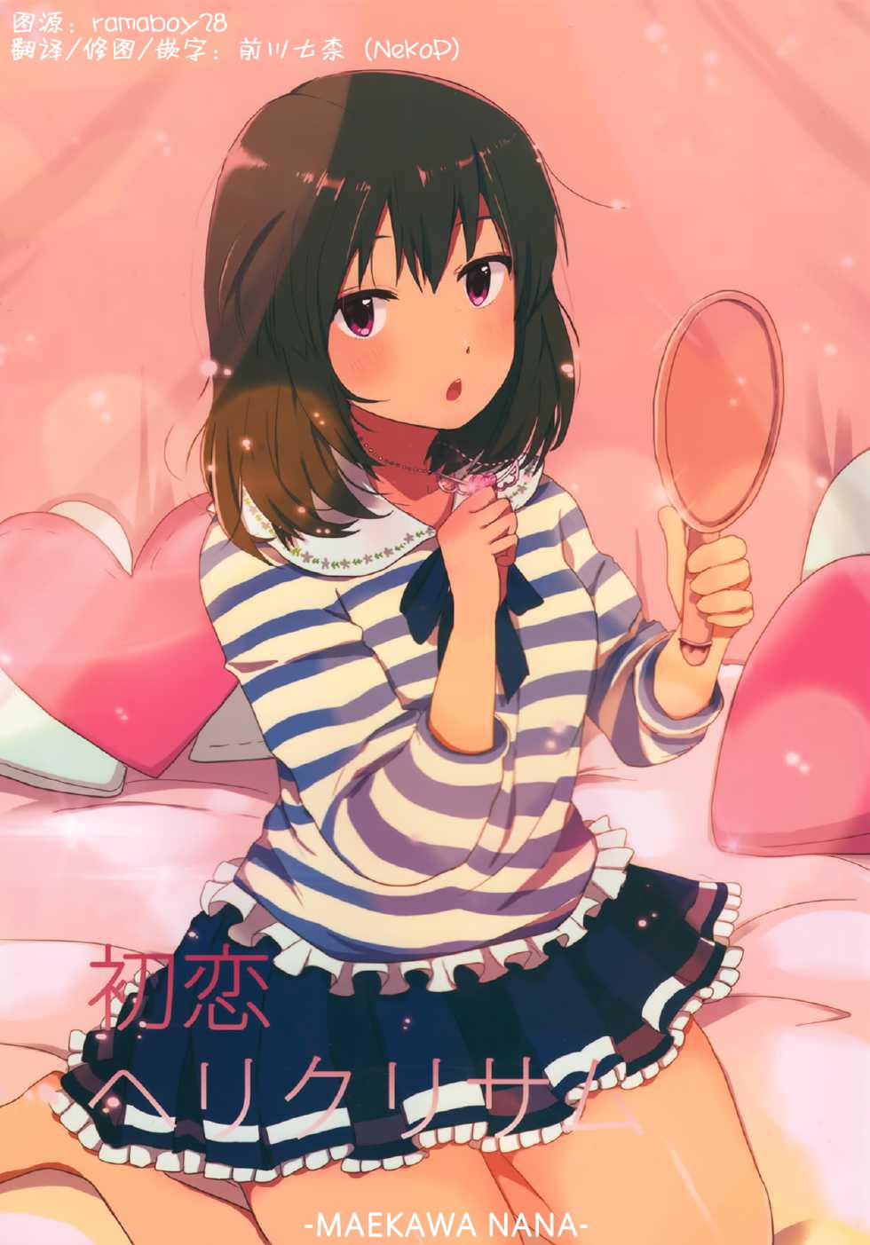 初恋蜡菊韩漫全集-全一话无删减无遮挡章节图片 