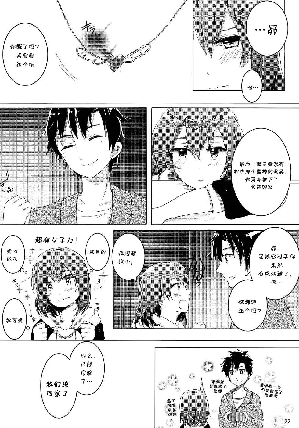 初恋蜡菊韩漫全集-全一话无删减无遮挡章节图片 