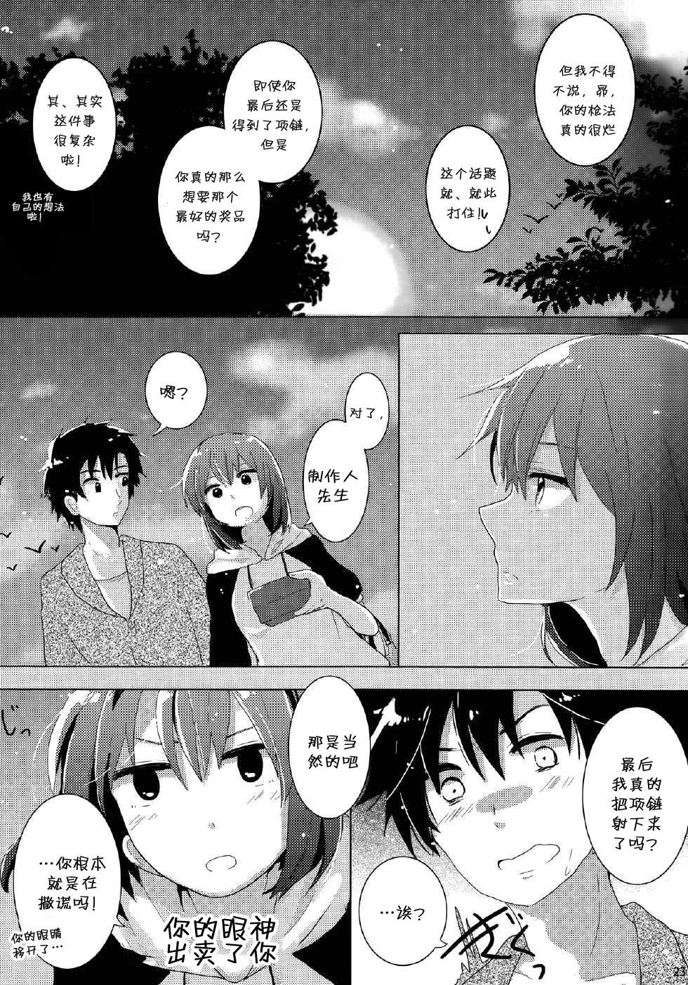 初恋蜡菊韩漫全集-全一话无删减无遮挡章节图片 