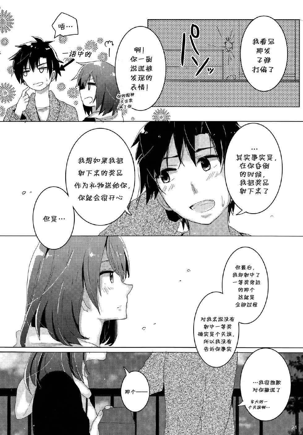初恋蜡菊韩漫全集-全一话无删减无遮挡章节图片 