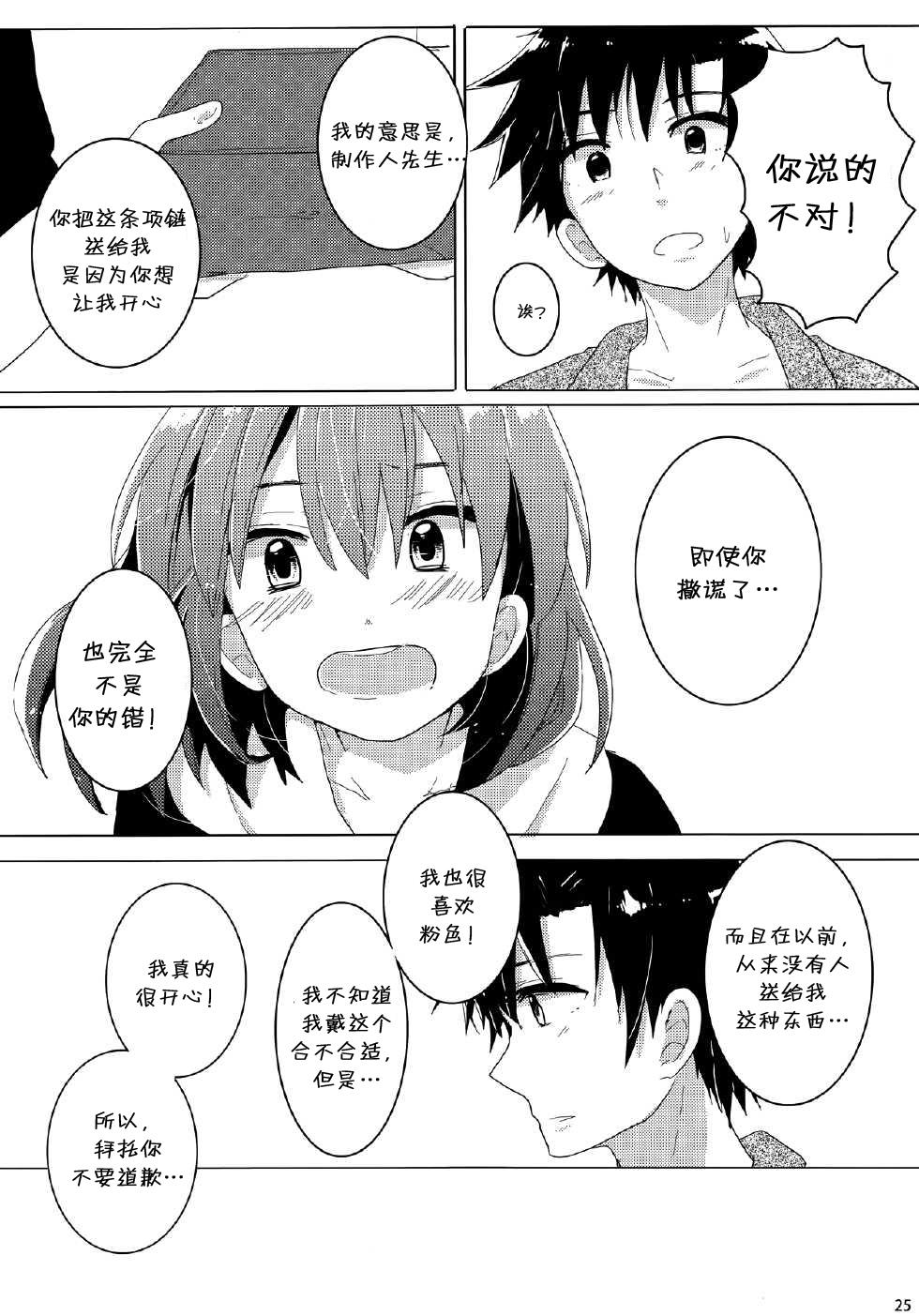 初恋蜡菊韩漫全集-全一话无删减无遮挡章节图片 