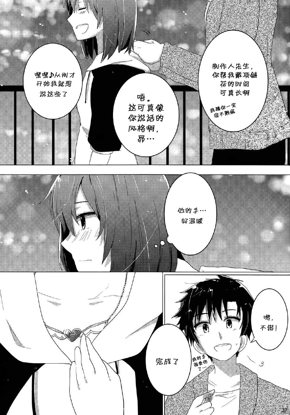 初恋蜡菊韩漫全集-全一话无删减无遮挡章节图片 