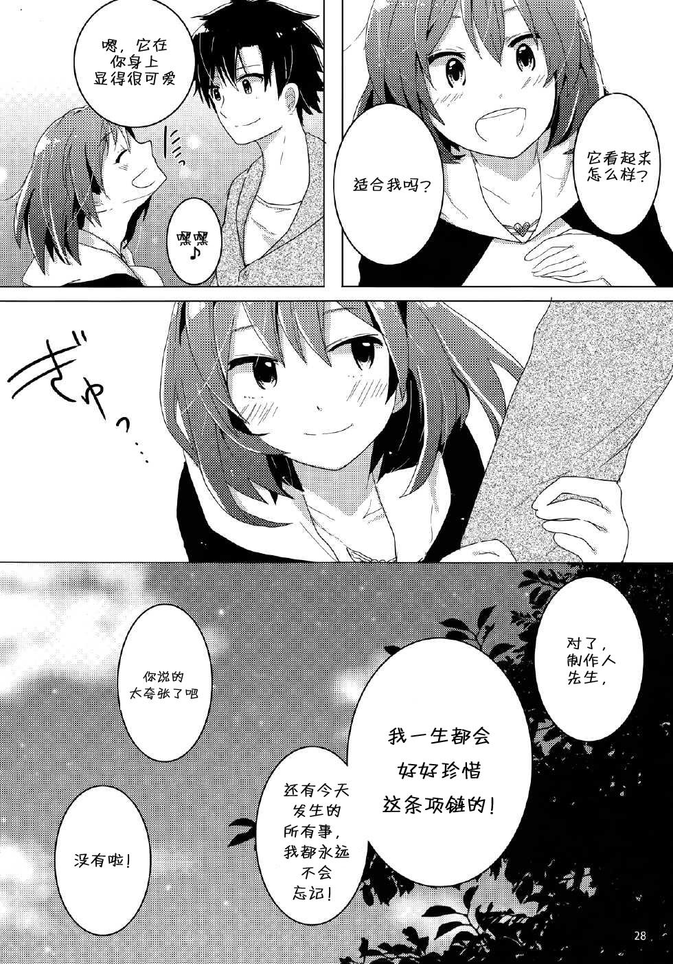 初恋蜡菊韩漫全集-全一话无删减无遮挡章节图片 