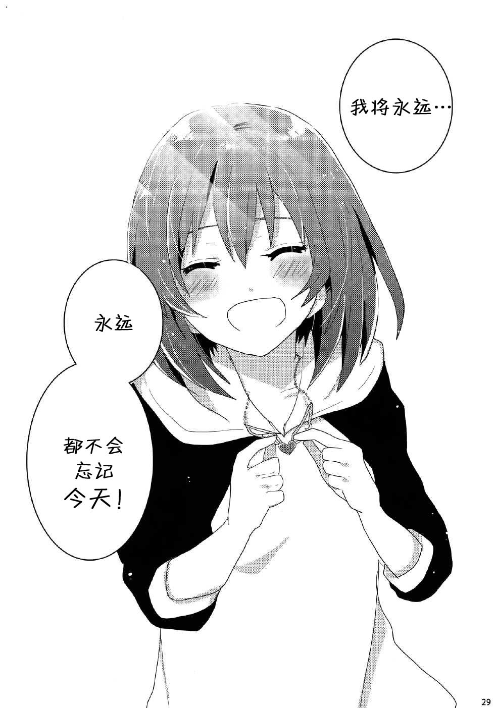 初恋蜡菊韩漫全集-全一话无删减无遮挡章节图片 