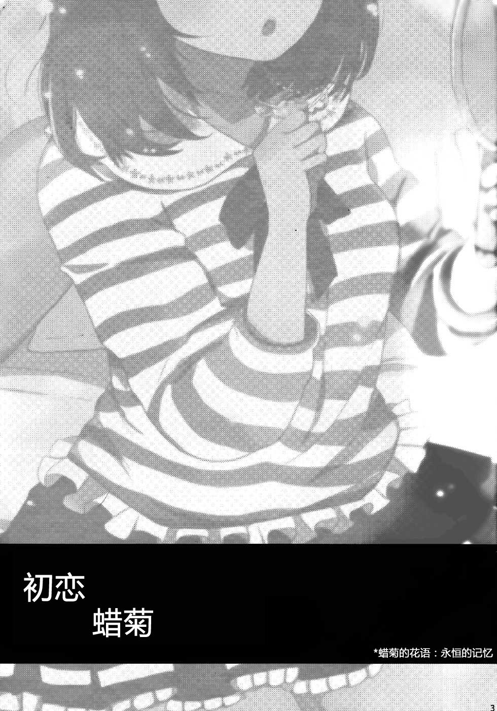 初恋蜡菊韩漫全集-全一话无删减无遮挡章节图片 