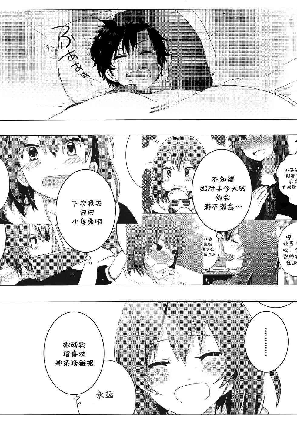 初恋蜡菊韩漫全集-全一话无删减无遮挡章节图片 