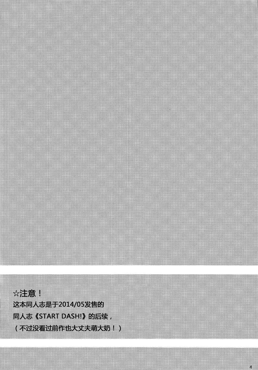 初恋蜡菊韩漫全集-全一话无删减无遮挡章节图片 