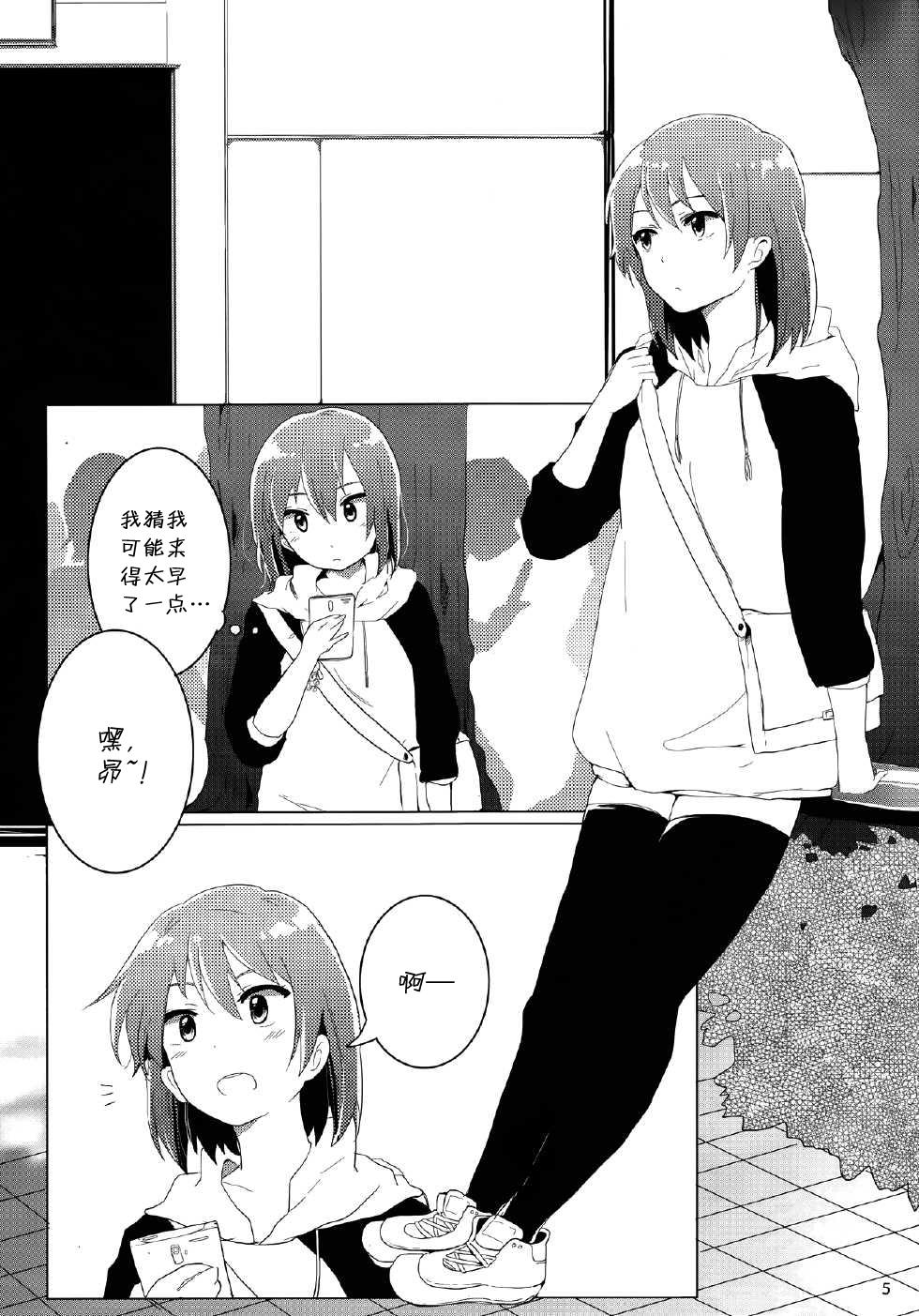 初恋蜡菊韩漫全集-全一话无删减无遮挡章节图片 