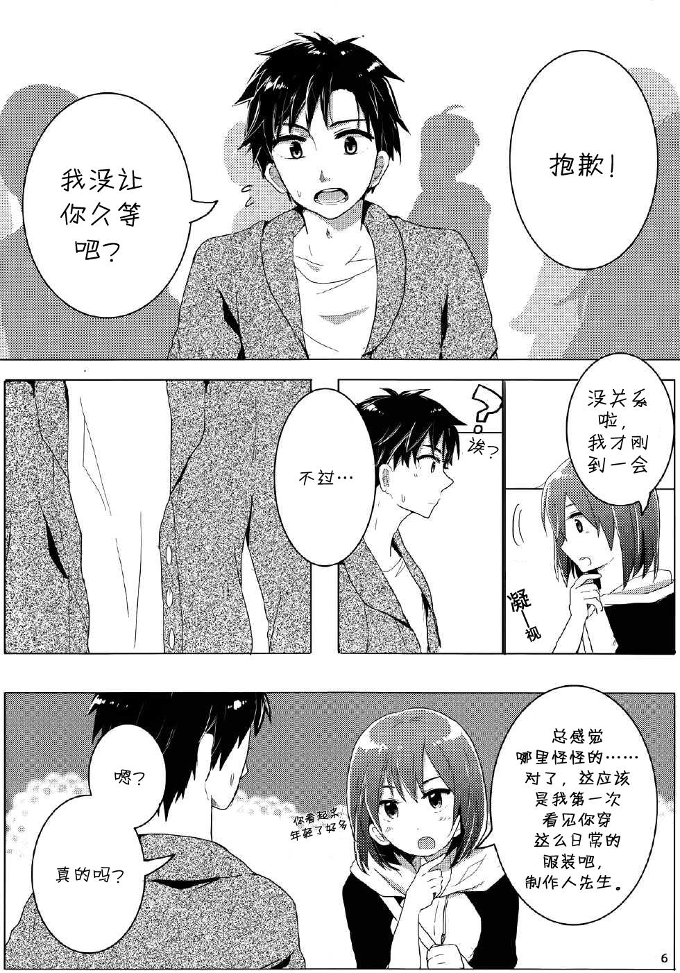 初恋蜡菊韩漫全集-全一话无删减无遮挡章节图片 