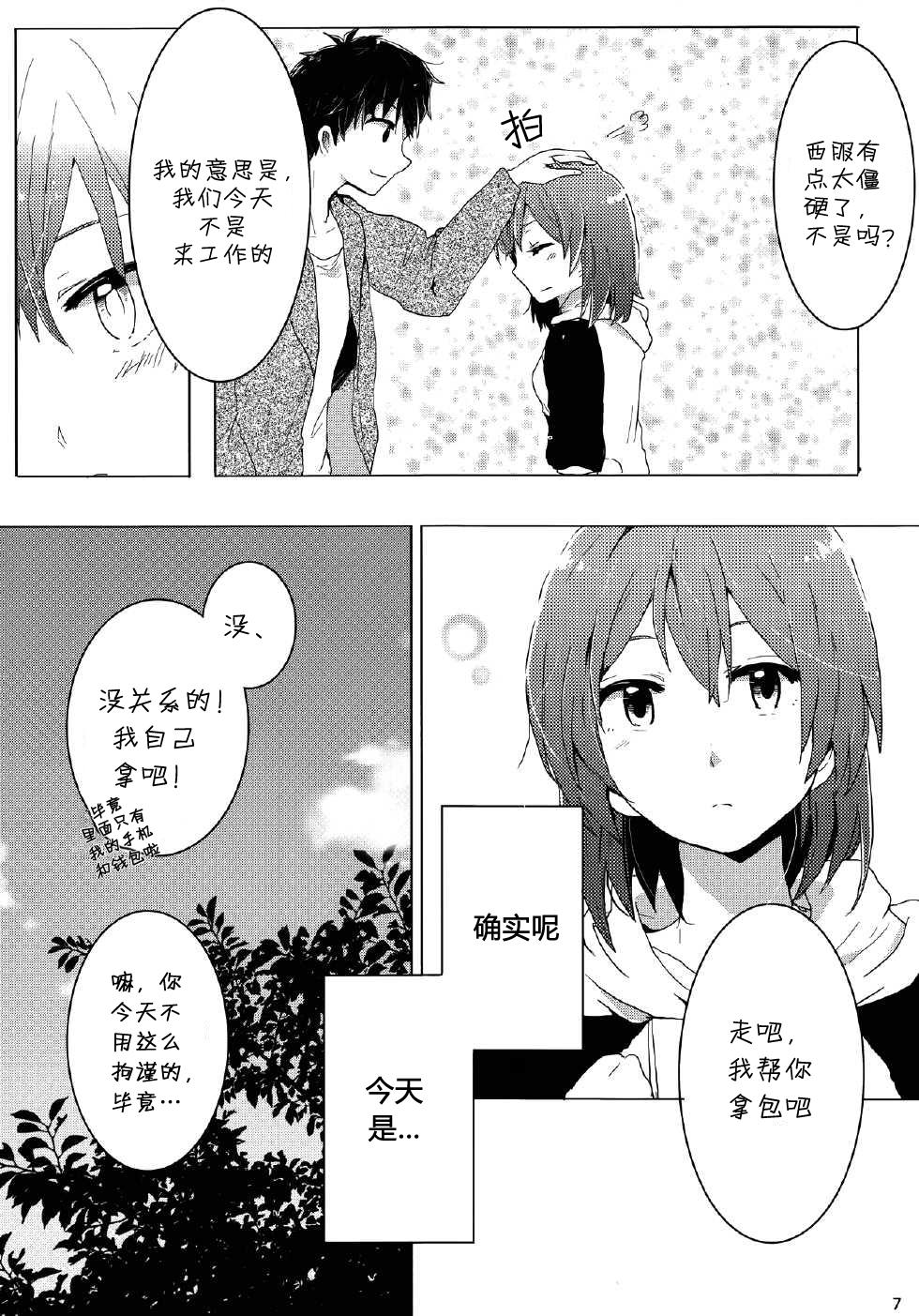 初恋蜡菊韩漫全集-全一话无删减无遮挡章节图片 
