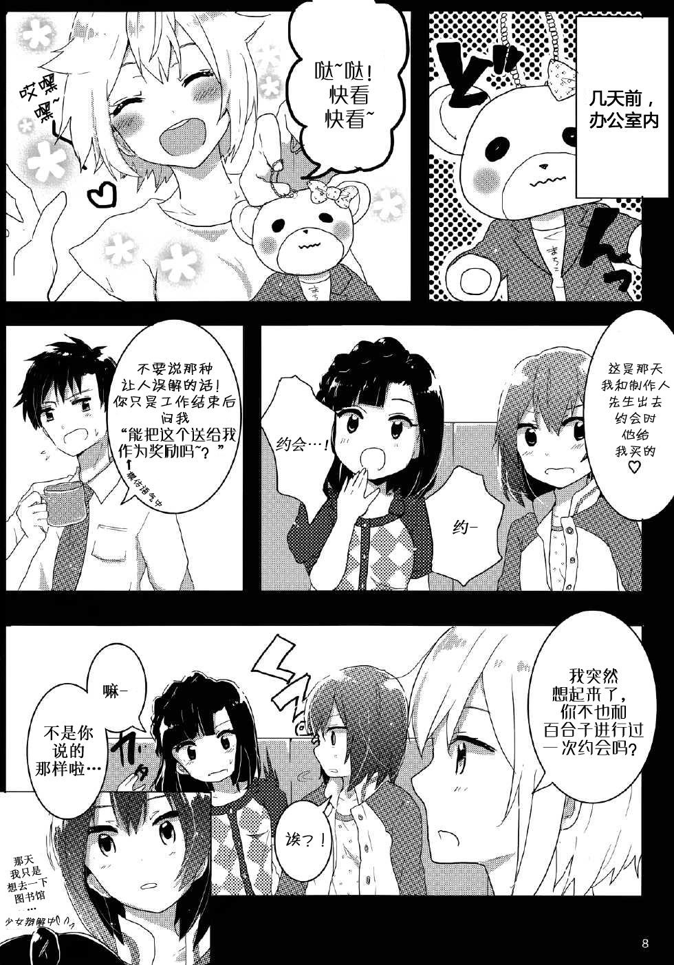 初恋蜡菊韩漫全集-全一话无删减无遮挡章节图片 