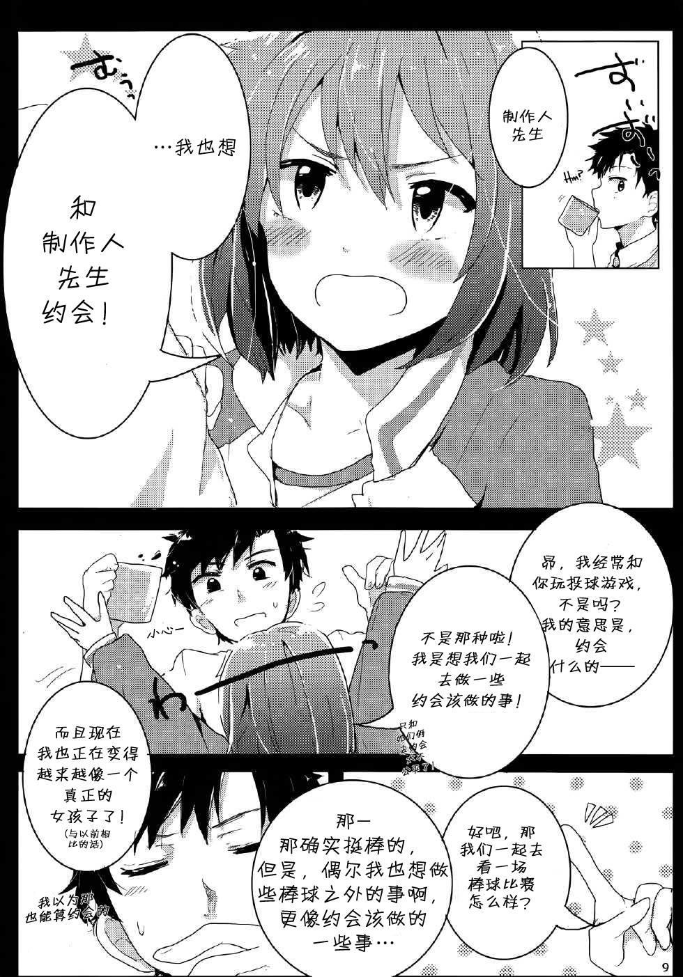 初恋蜡菊韩漫全集-全一话无删减无遮挡章节图片 