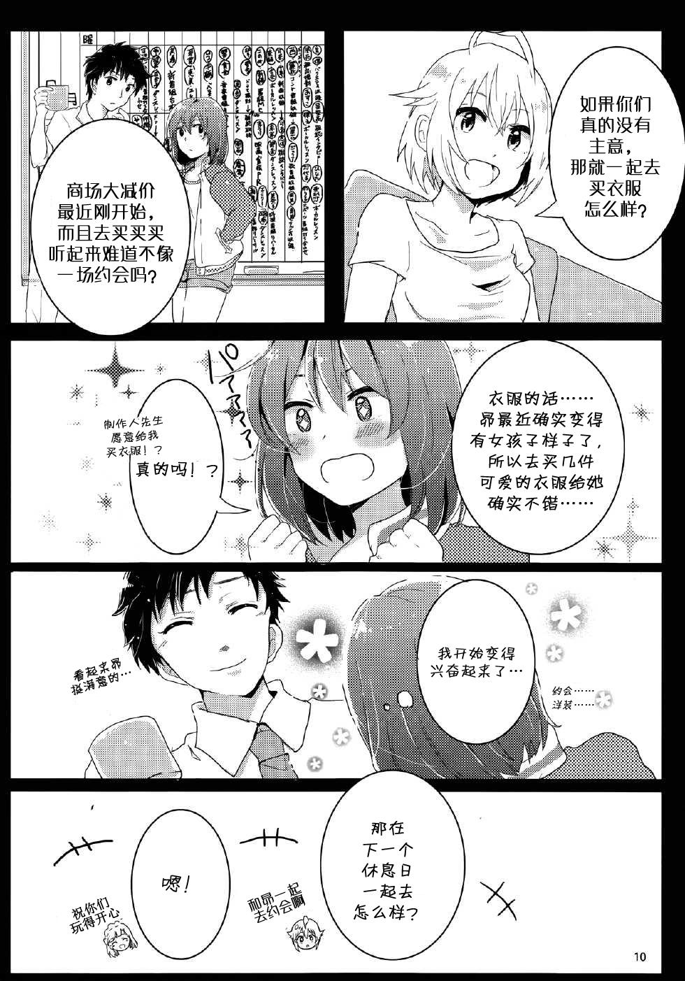 初恋蜡菊韩漫全集-全一话无删减无遮挡章节图片 