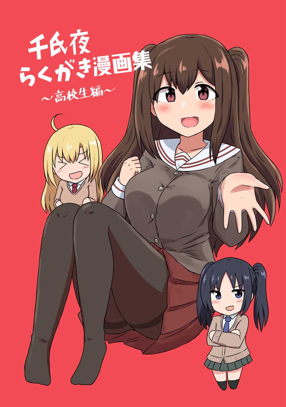 千氏夜漫画集~高中生篇韩漫全集-第01话无删减无遮挡章节图片 