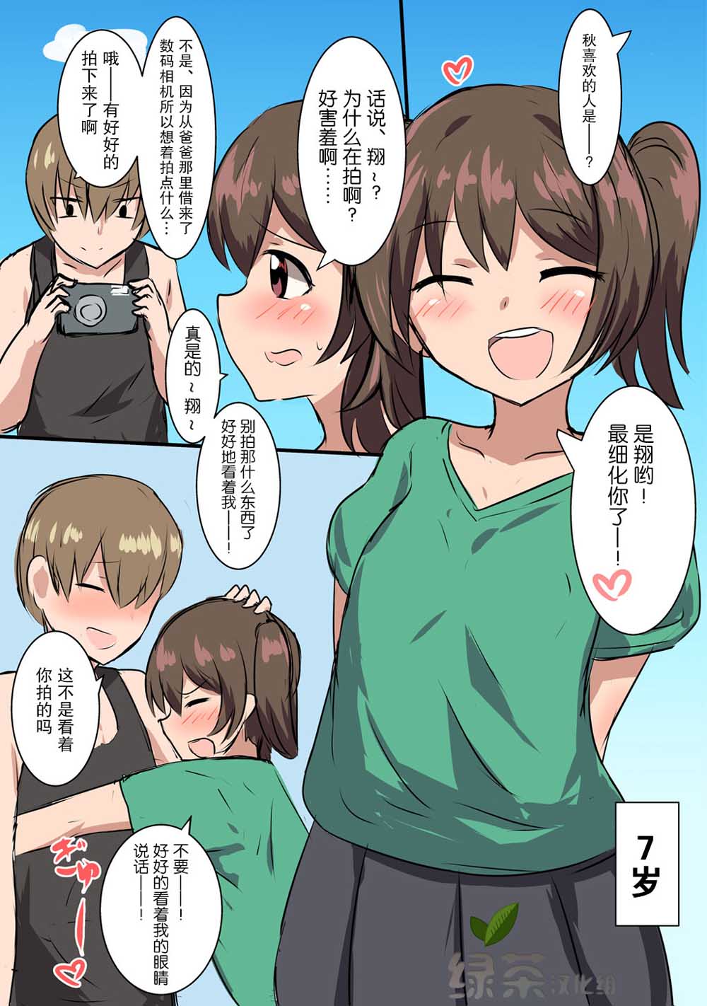 千氏夜漫画集~高中生篇韩漫全集-第01话无删减无遮挡章节图片 