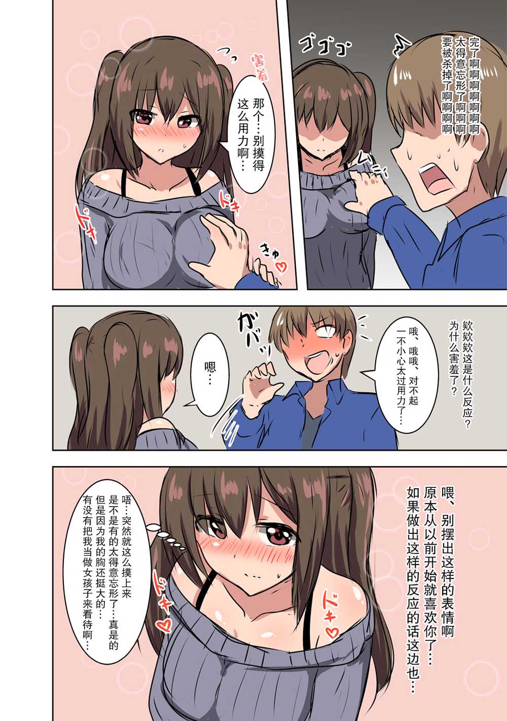 千氏夜漫画集~高中生篇韩漫全集-第01话无删减无遮挡章节图片 