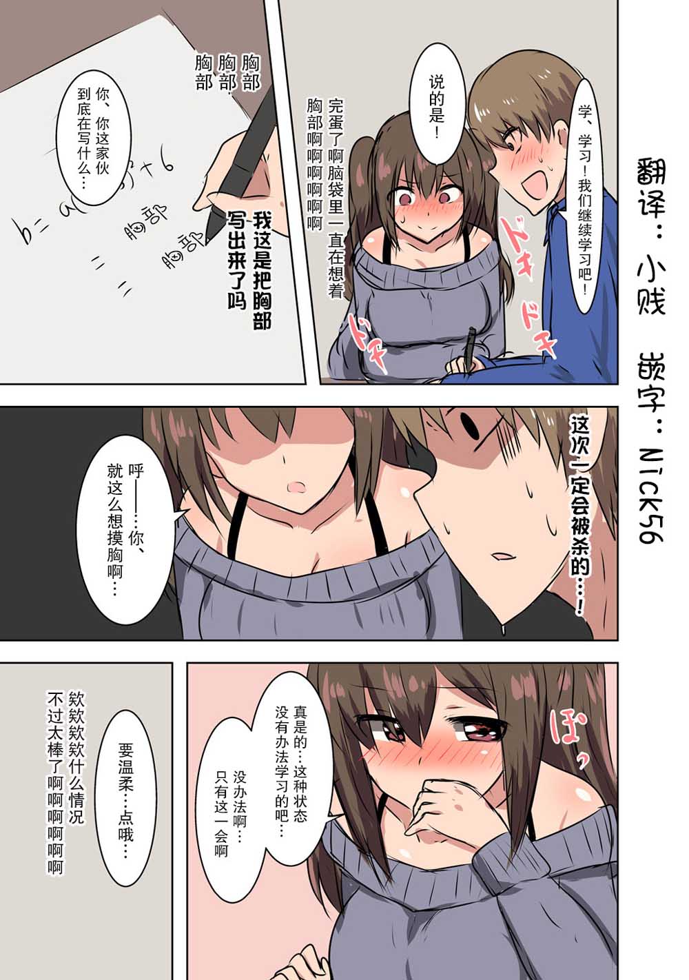 千氏夜漫画集~高中生篇韩漫全集-第01话无删减无遮挡章节图片 