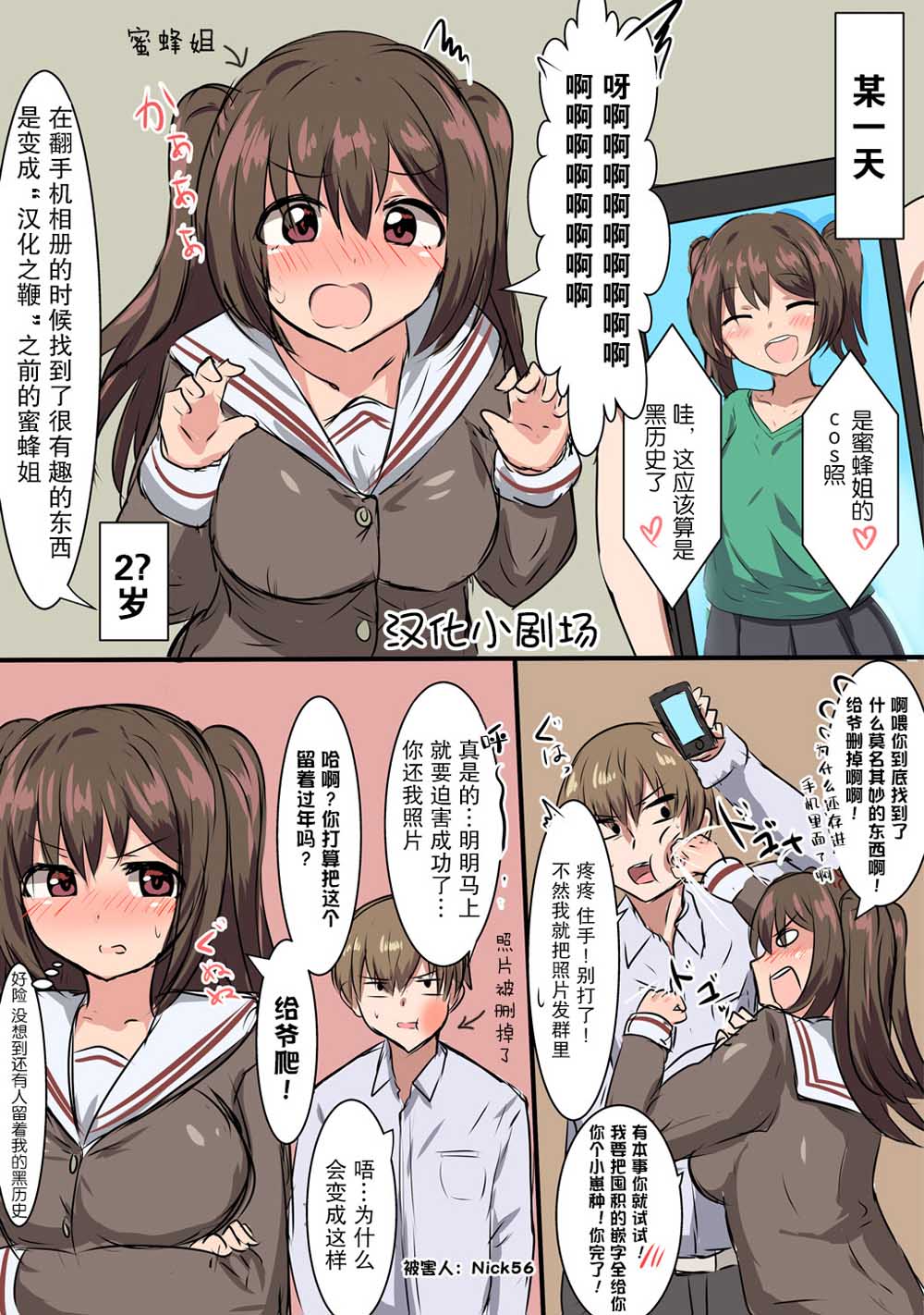 千氏夜漫画集~高中生篇韩漫全集-第01话无删减无遮挡章节图片 