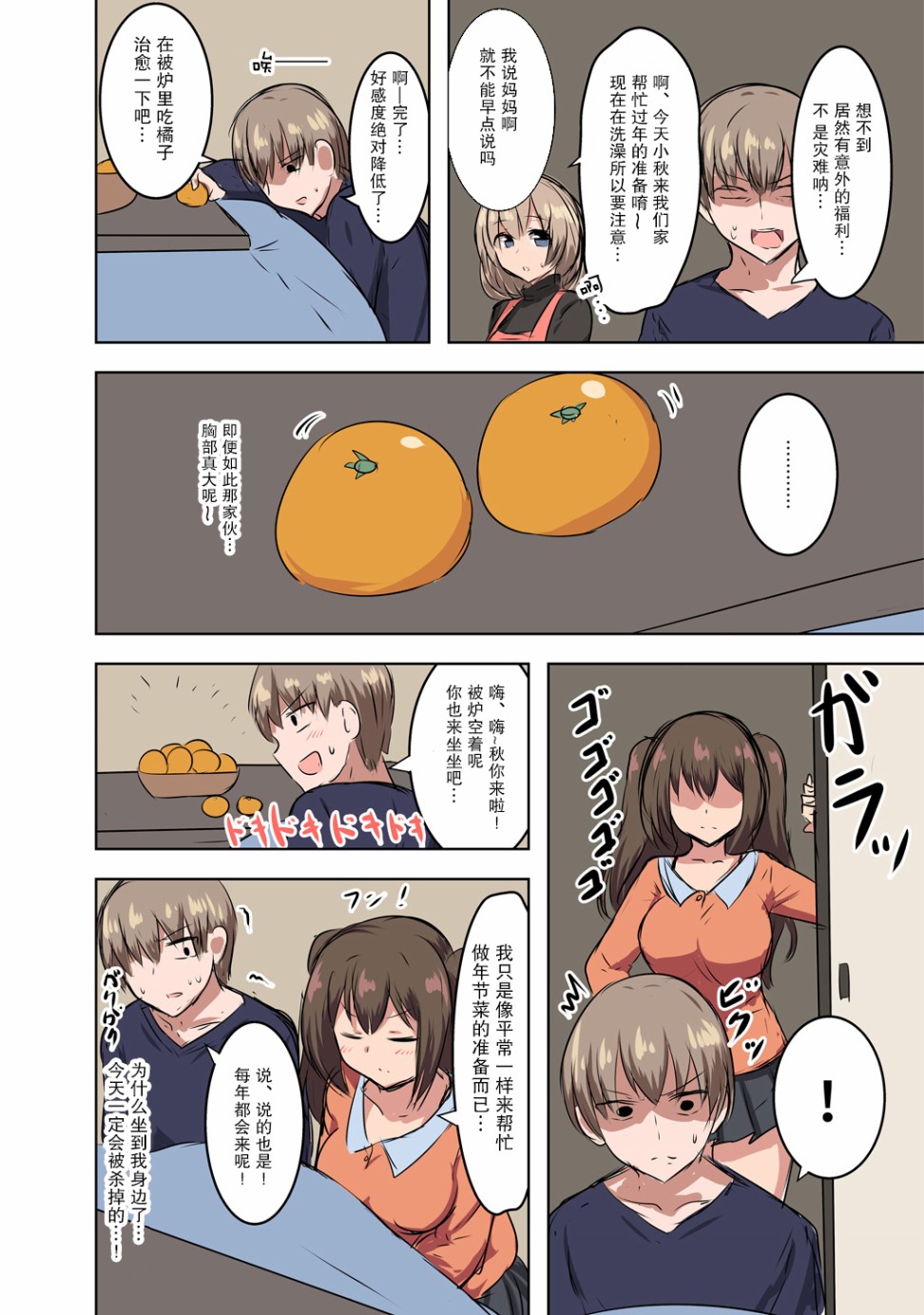 千氏夜漫画集~高中生篇韩漫全集-第02话无删减无遮挡章节图片 