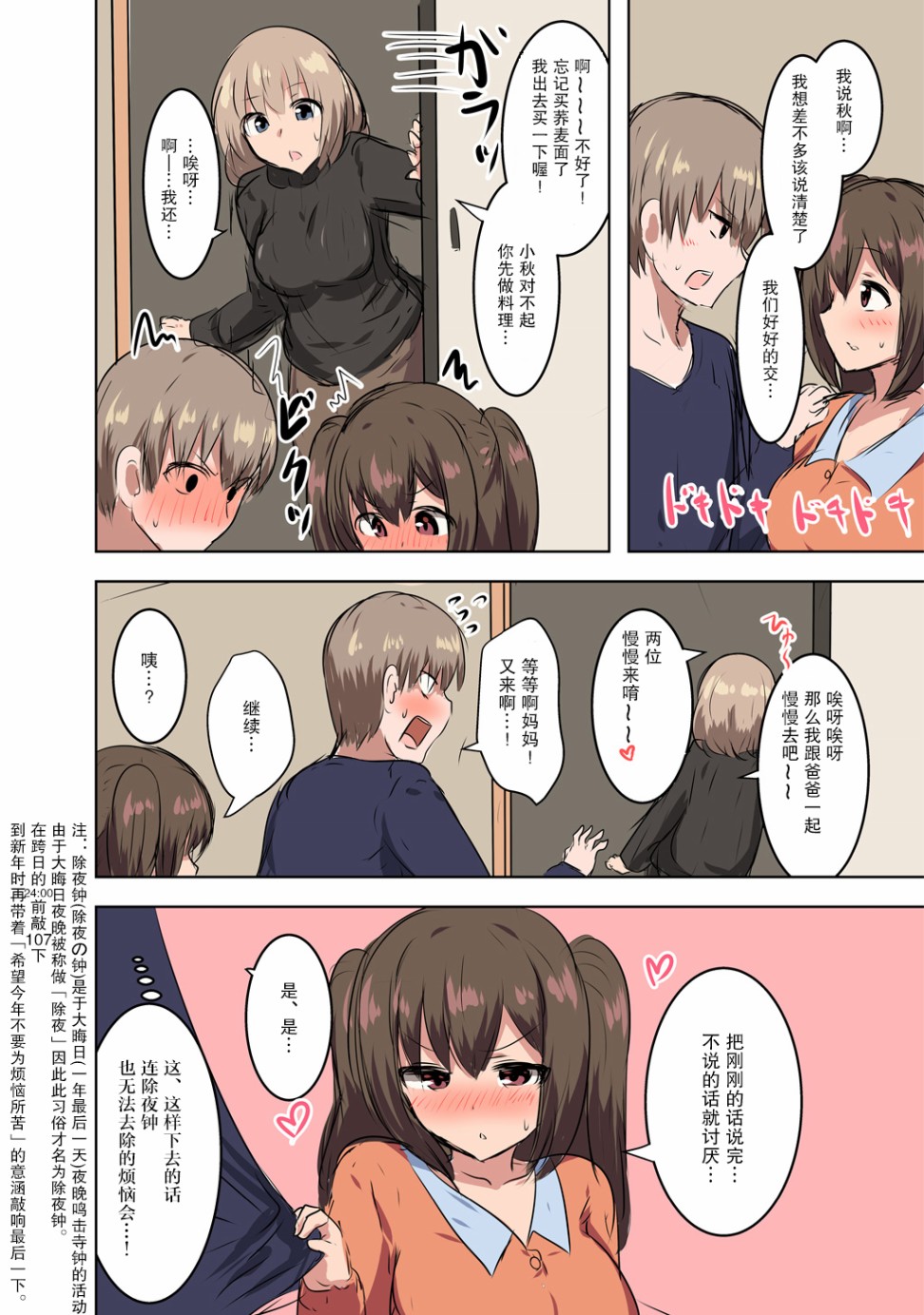 千氏夜漫画集~高中生篇韩漫全集-第02话无删减无遮挡章节图片 