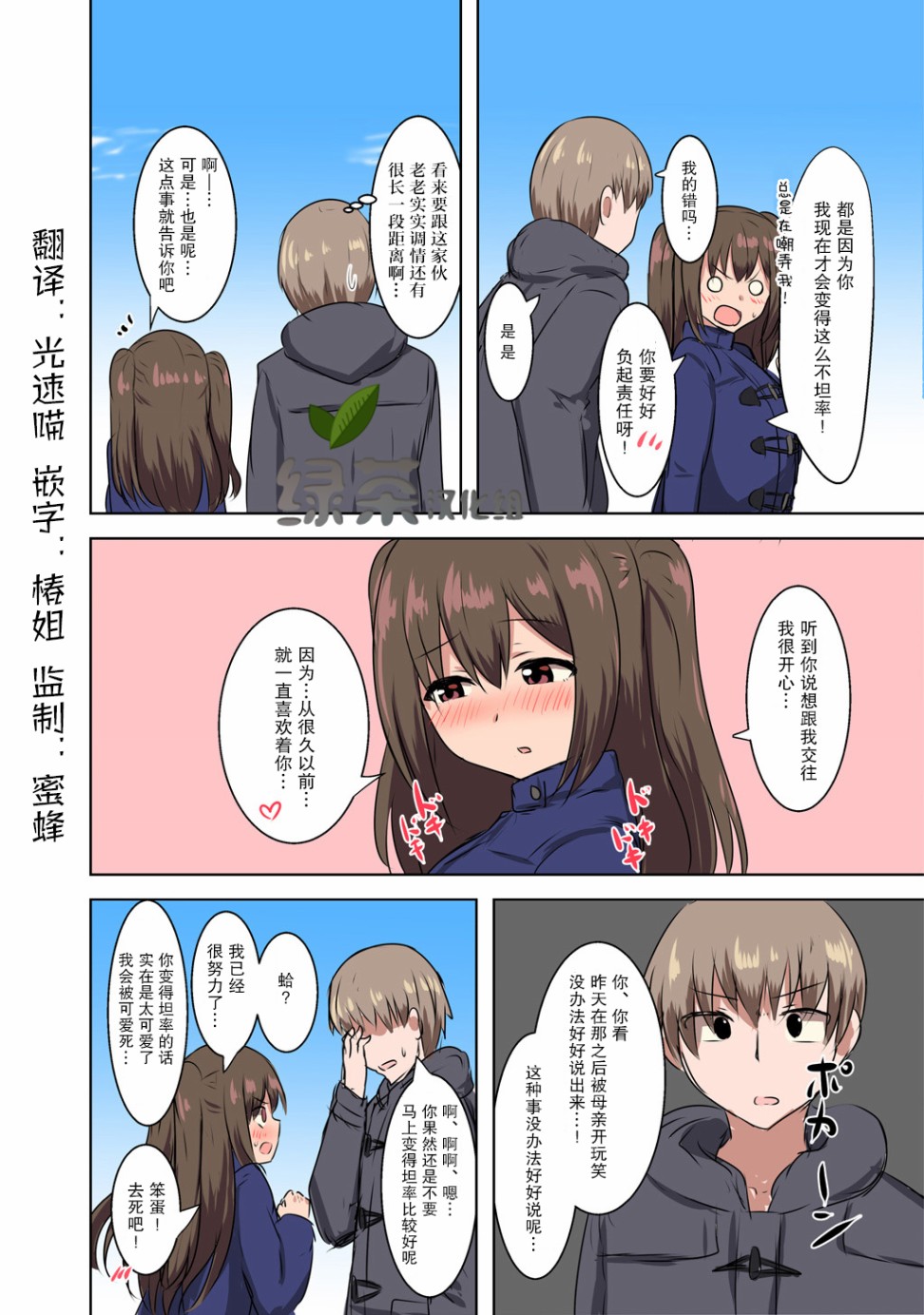 千氏夜漫画集~高中生篇韩漫全集-第02话无删减无遮挡章节图片 