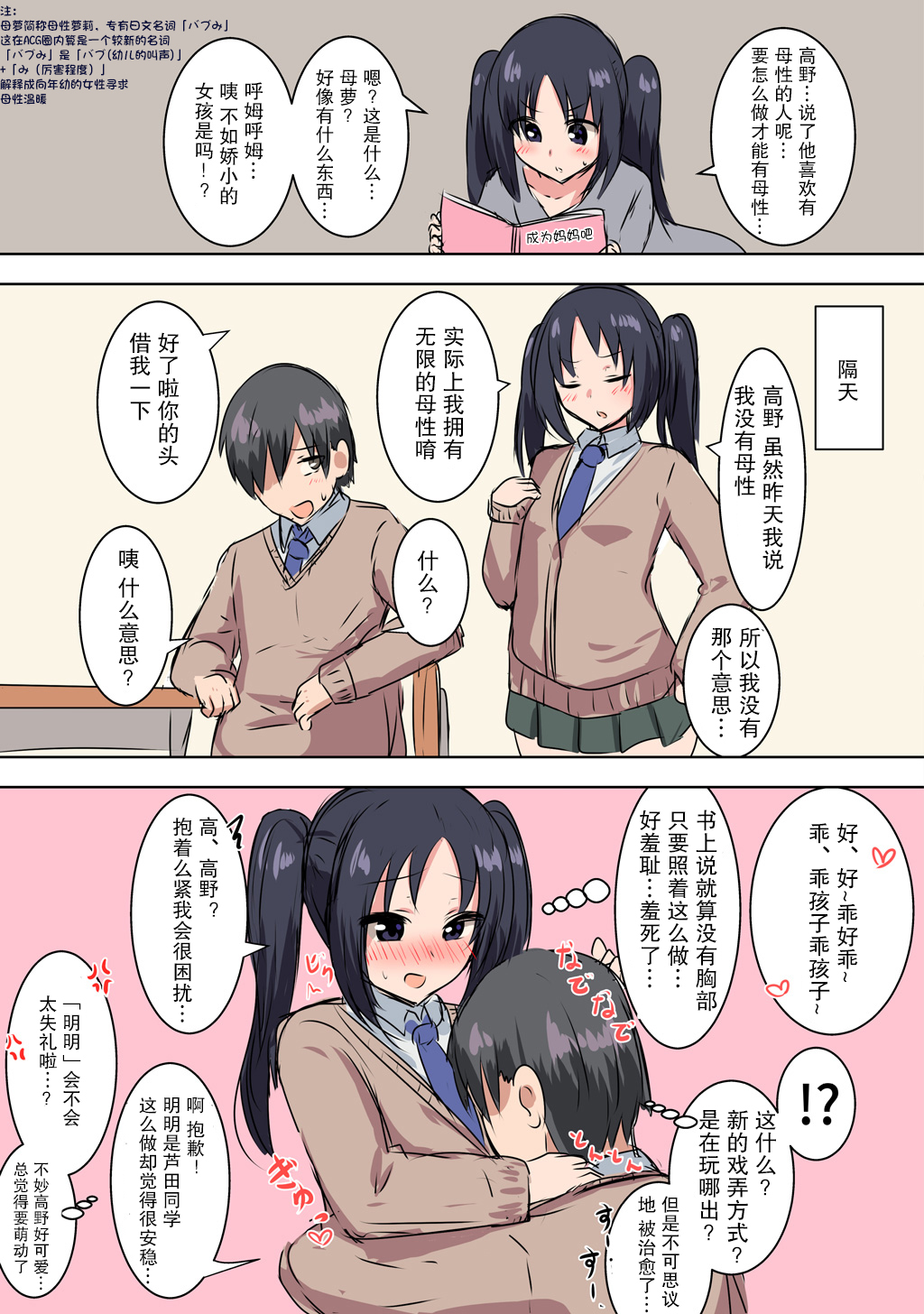 千氏夜漫画集~高中生篇韩漫全集-第05话无删减无遮挡章节图片 