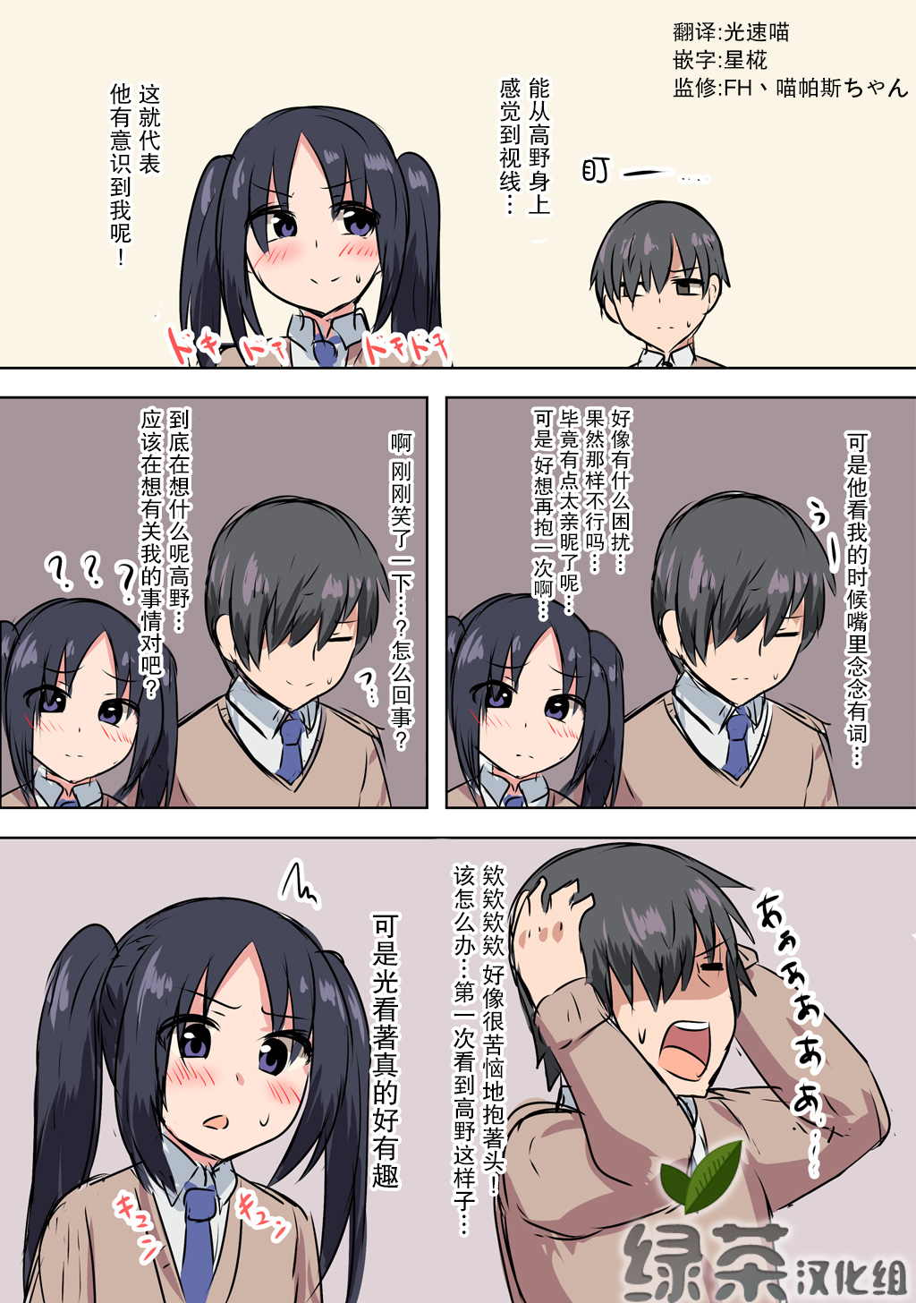 千氏夜漫画集~高中生篇韩漫全集-第05话无删减无遮挡章节图片 