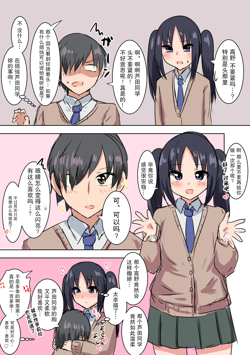千氏夜漫画集~高中生篇韩漫全集-第05话无删减无遮挡章节图片 