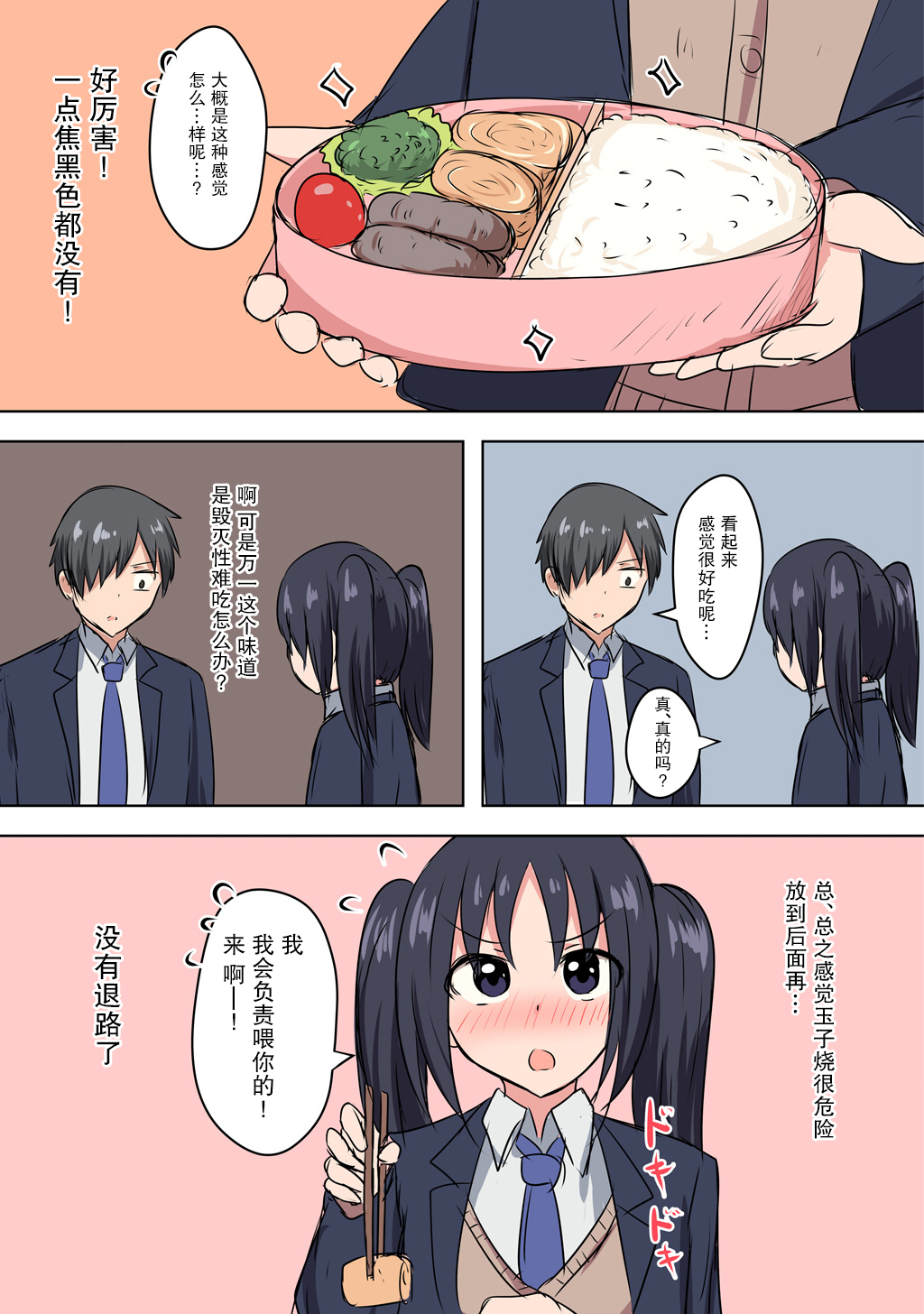 千氏夜漫画集~高中生篇韩漫全集-第06话无删减无遮挡章节图片 