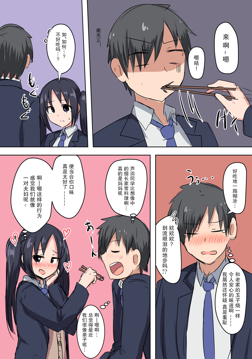 千氏夜漫画集~高中生篇韩漫全集-第06话无删减无遮挡章节图片 