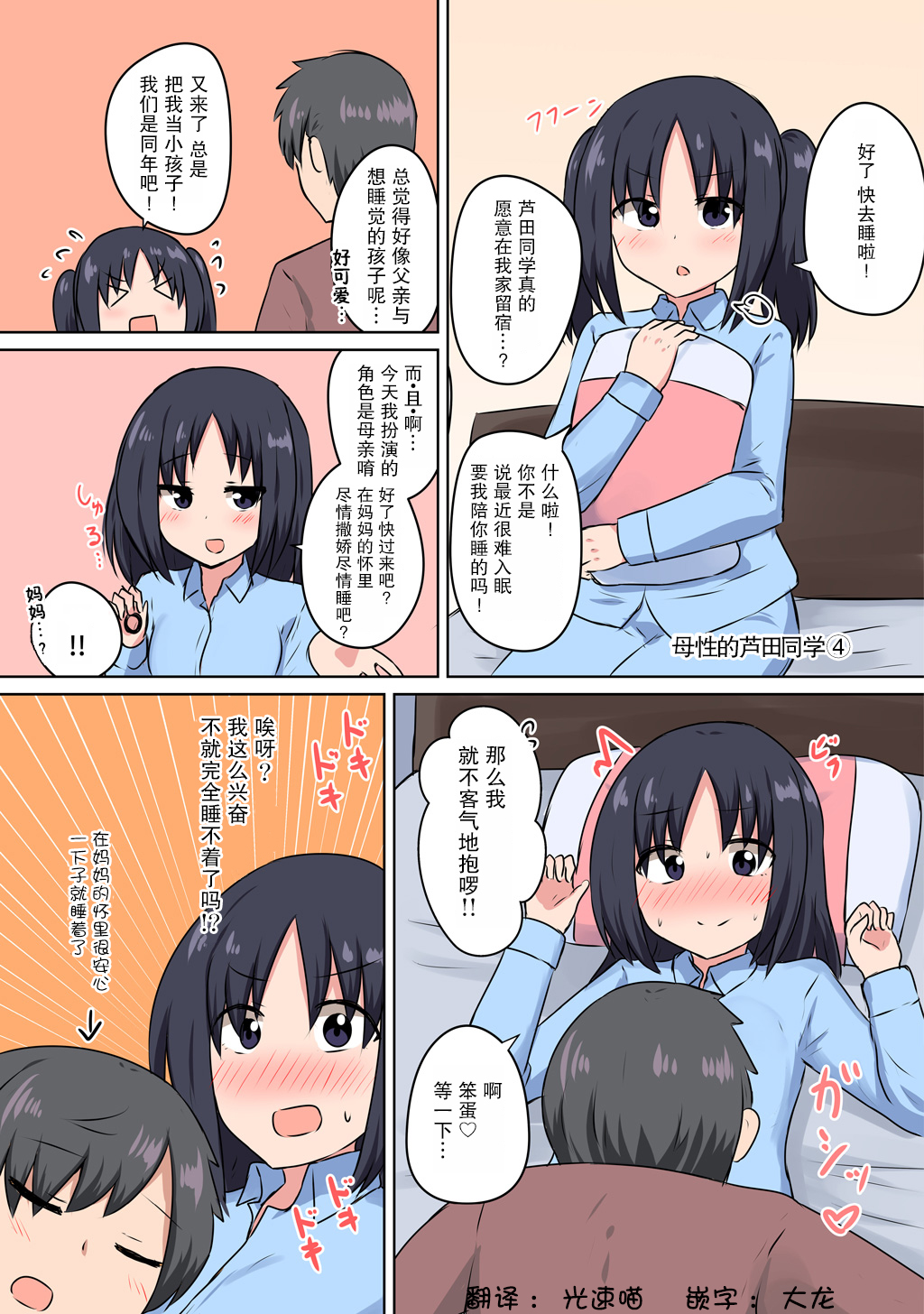 千氏夜漫画集~高中生篇韩漫全集-第06话无删减无遮挡章节图片 