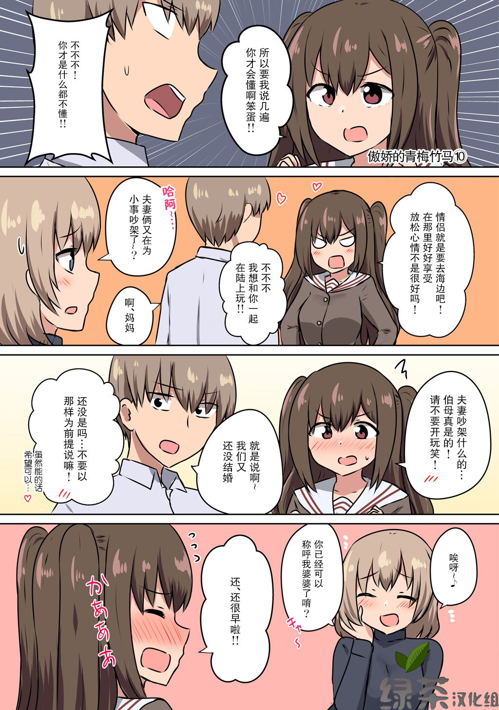千氏夜漫画集~高中生篇韩漫全集-第06话无删减无遮挡章节图片 